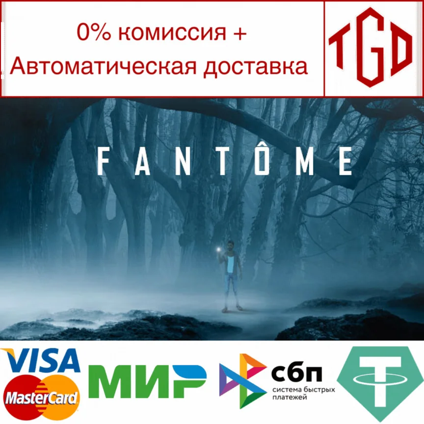  Fantôme | Steam РУ+UA+KZ+СНГ