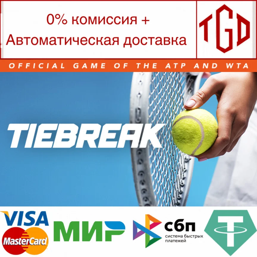  TIEBREAK: Official game of the ATP and WTA |Steam РУ