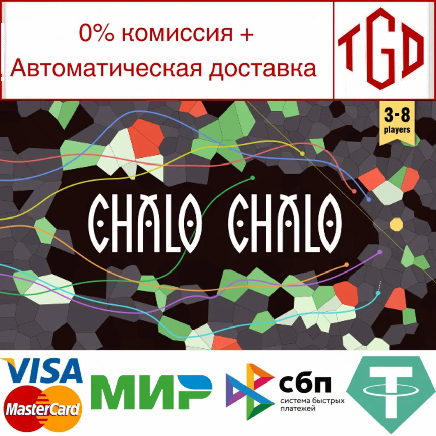  Chalo Chalo | Steam РУ+UA+KZ+СНГ