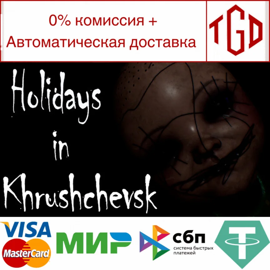  Holidays in Khrushchevsk | Steam РУ+UA+KZ+СНГ
