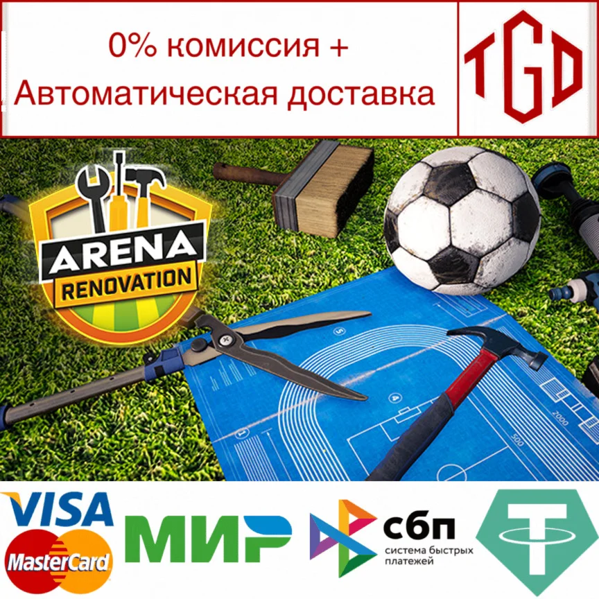  Arena Renovation | Steam РУ+UA+KZ+СНГ