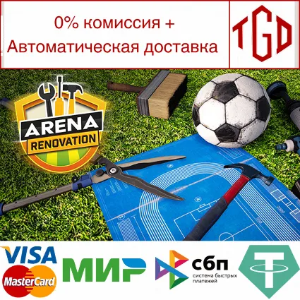 🔥 Arena Renovation | Steam РУ+UA+KZ+СНГ 🔥