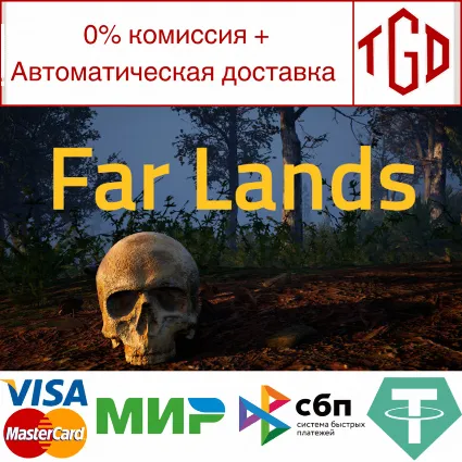🔥 Far Lands | Steam РУ+UA+KZ+СНГ 🔥