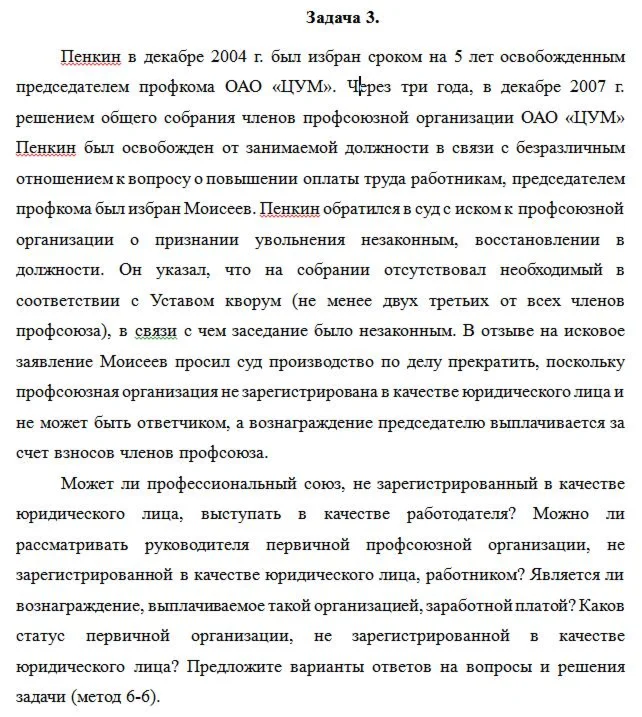 Пенкин в декабре 2004 г. был избран сроком на 5 лет осв