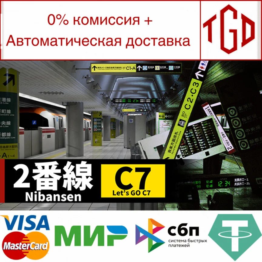  2番線 | Nibansen | Steam РУ+UA+KZ+СНГ
