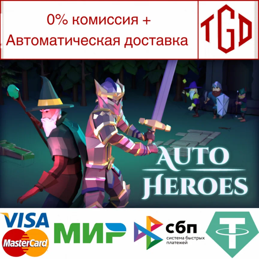  AutoHeroes | Steam РУ+UA+KZ+СНГ
