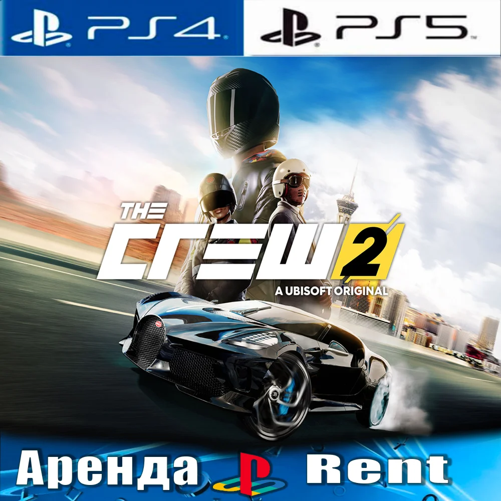 The Crew 2 (PS4/PS5/RUS) Аренда от 5 дней