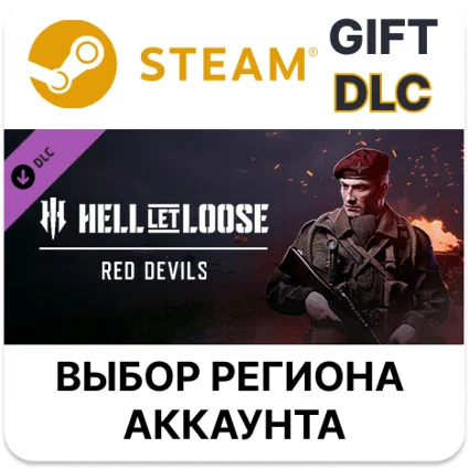 ✅ Hell Let Loose - Red Devils 🎁 Steam Gift 🌐 Выбор Региона