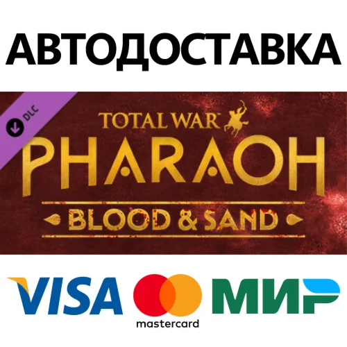 Total War: PHARAOH - Blood & Sand DLC * STEAM RU 
