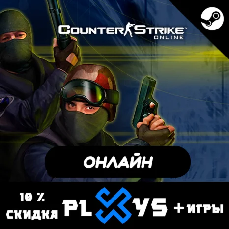 Counter-Strike 1.6 | Онлайн | Cs 1.6
