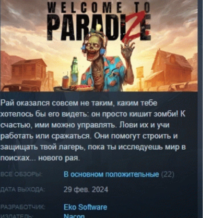 Welcome to ParadiZe 💎 STEAM GIFT RUSSIA