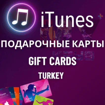 АВТО ITUNES 10-4000 ЛИР (TRY) ПОДАРОЧНАЯ КАРТА | ТУРЦИЯ