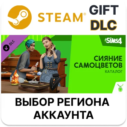 ✅ The Sims 4 Сияние самоцветов — Каталог 🎁 Steam Gift 🌐