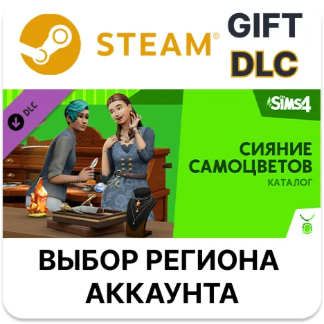 The Sims 4 Сияние самоцветов — КаталогSteam Gift