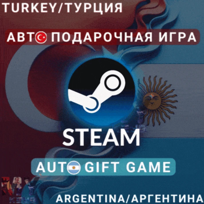 AUTO GIFT⌚TURKEY🔴ARGENTINA🔵STEAM BUY GAME/DLC⚡ARS/TL✅