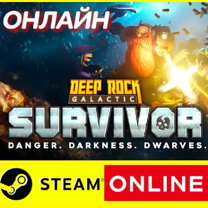 🔥 Deep Rock Galactic: Survivor - ONLINE STEAM (GLOBAL)