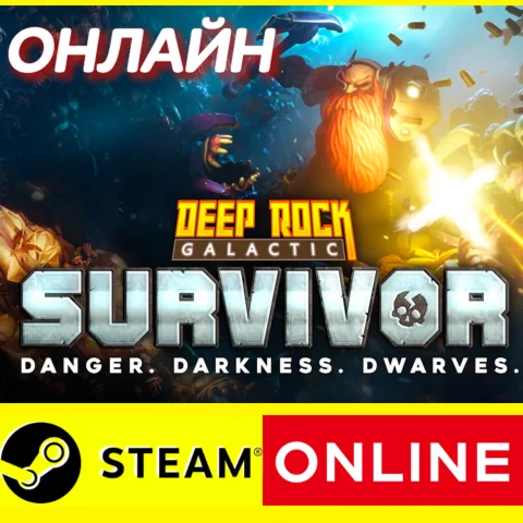  Deep Rock Galactic Survivor - ОНЛАЙН STEAM (GLOBAL)