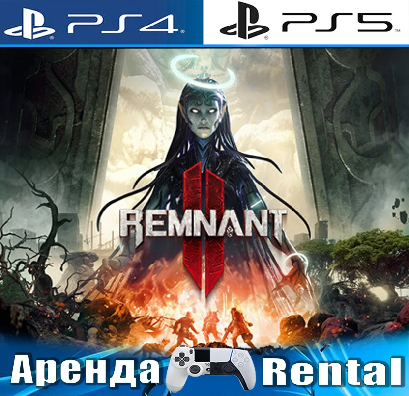 Remnant II (PS5/RUS) Аренда 