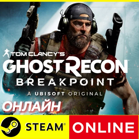  Tom Clancys Ghost Recon Breakpoint ОНЛАЙН STEAM