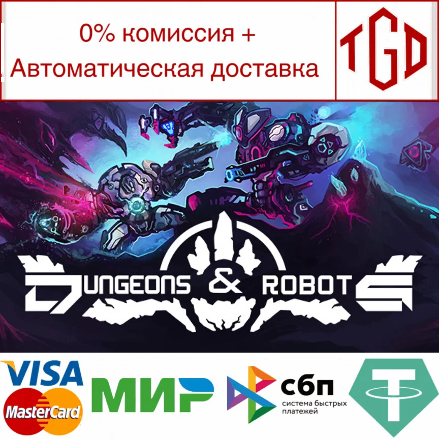  Dungeons and Robots | Steam РУ+UA+KZ+СНГ