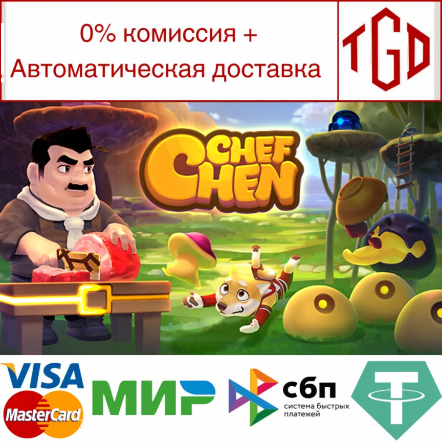  Chef Chen | Steam РУ+UA+KZ+СНГ