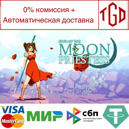 🔥 Saga of the Moon Priestess | Steam РУ+UA+KZ+СНГ 🔥