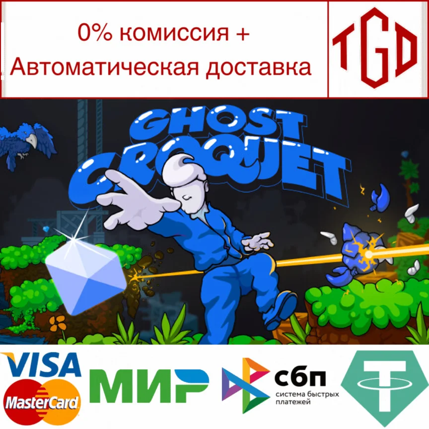  Ghost Croquet | Steam РУ+UA+KZ+СНГ