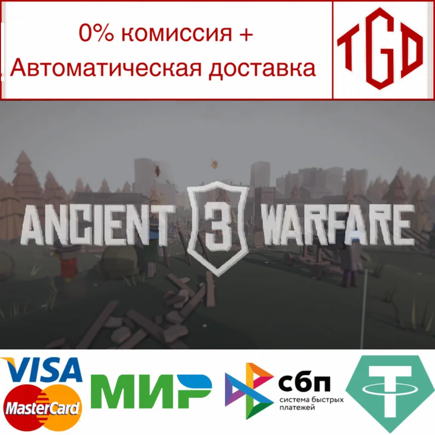  Ancient Warfare 3 | Steam РУ+UA+KZ+СНГ