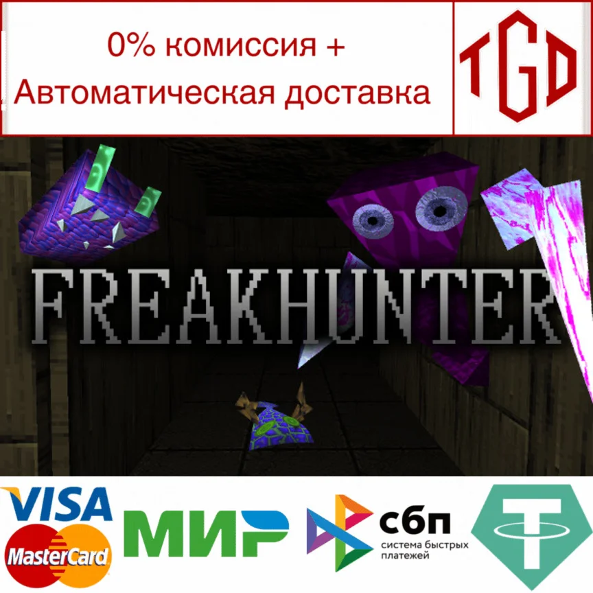  FREAKHUNTER | Steam РУ+UA+KZ+СНГ