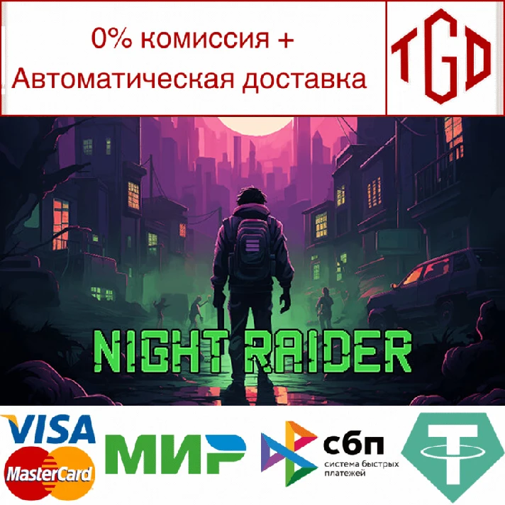 🔥 Night Raider | Steam RU+UA+KZ+CIS 🔥