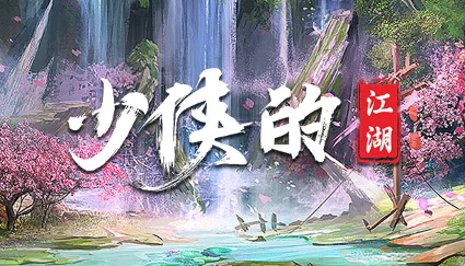 🔥 少侠的江湖 | Steam РУ+UA+KZ+СНГ 🔥