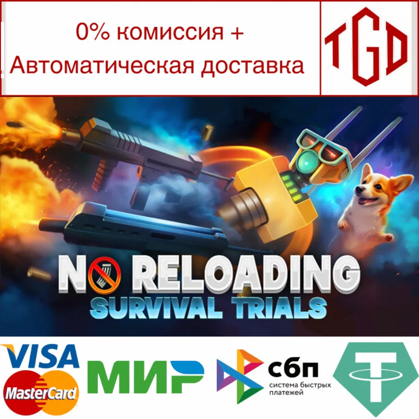  NO RELOADING: Survival Trials | Steam РУ+UA+KZ+СНГ