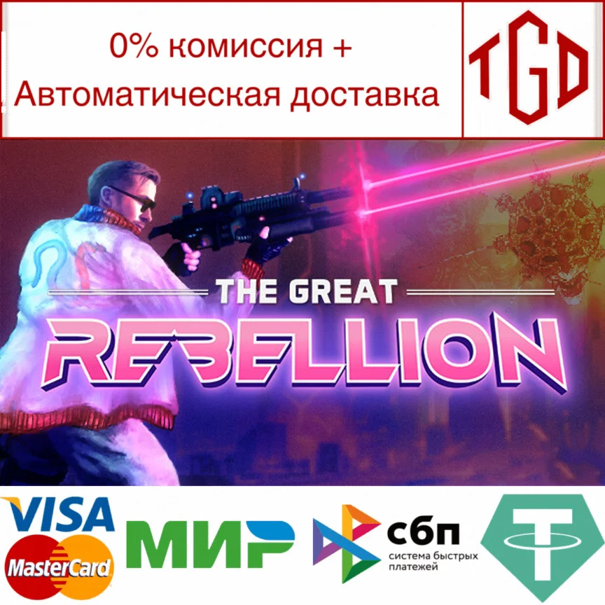  The Great Rebellion | Steam РУ+UA+KZ+СНГ