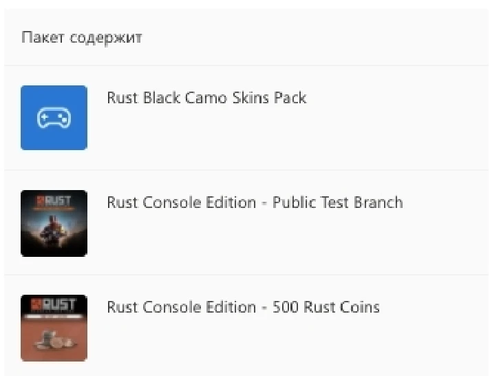 ☑️⭐RUST COINS XBOX⭐500 - 7800 XBOX ⭐Activation⭐☑️ъ