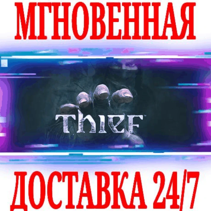 Thief Collection Gold+2+Deadly Shadows+Master 2014 Вор