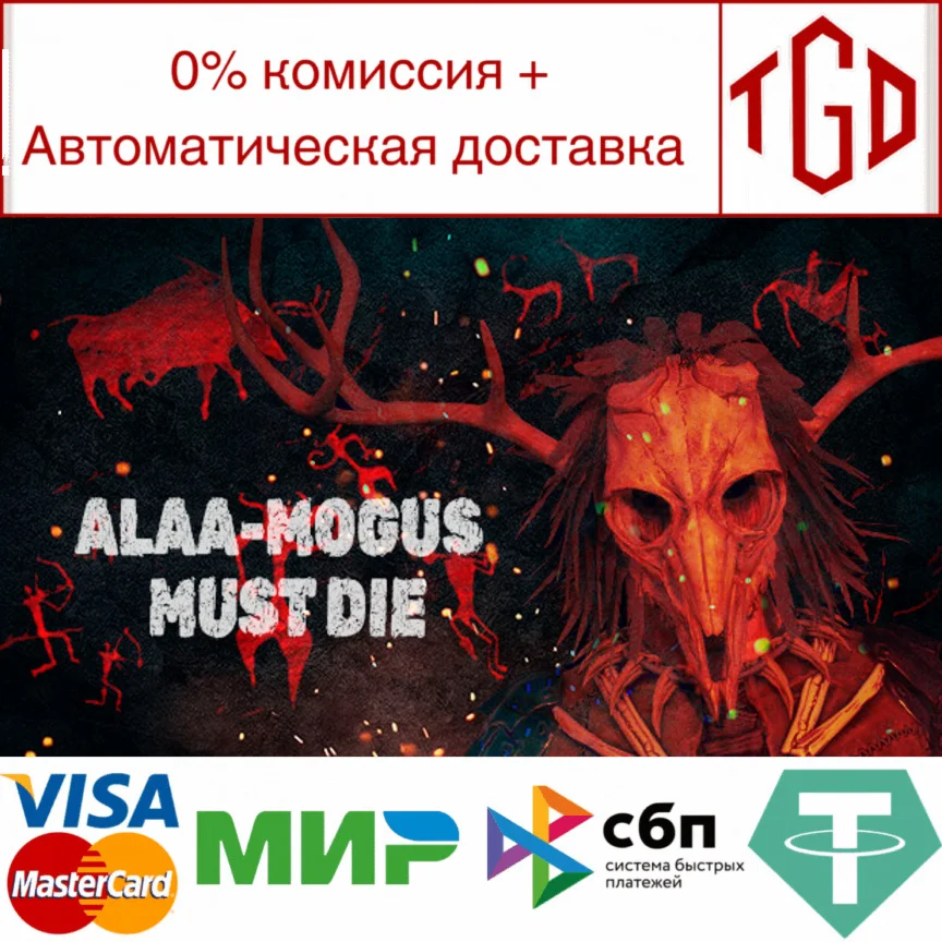  ALAA-MOGUS MUST DIE | Steam РУ+UA+KZ+СНГ
