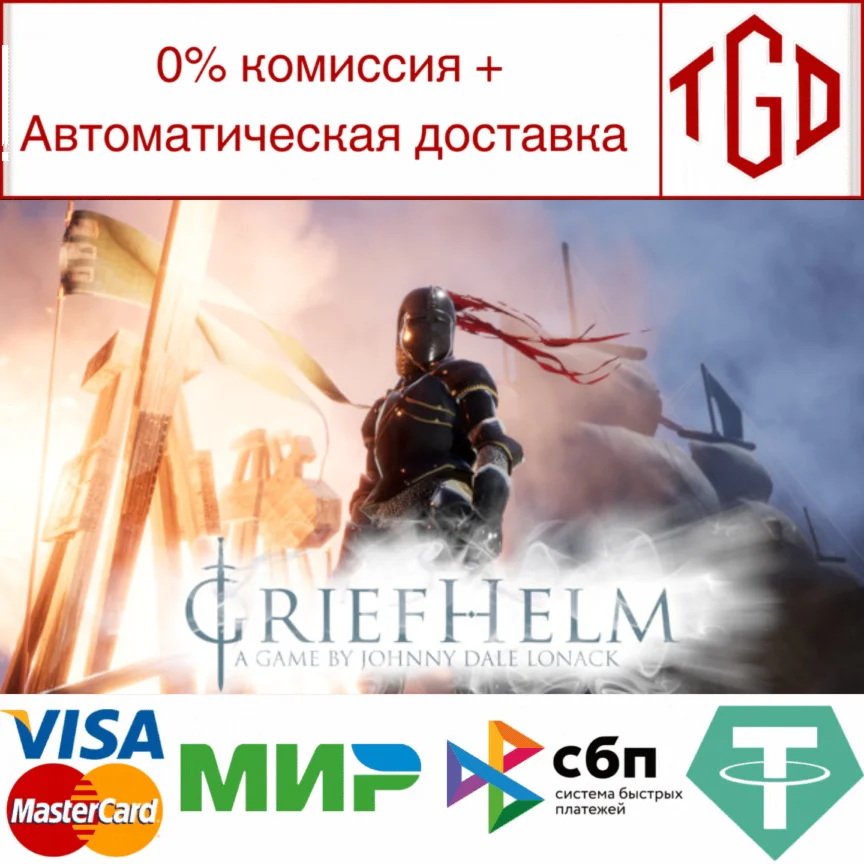  Griefhelm | Steam РУ+UA+KZ+СНГ
