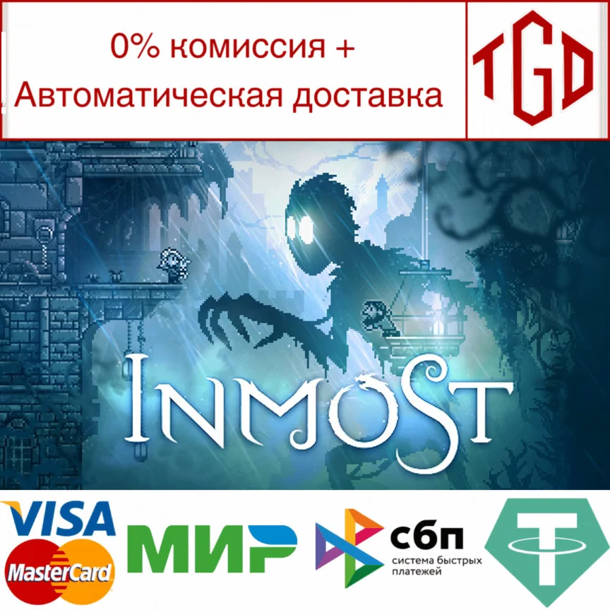  INMOST | Steam РУ+UA+KZ+СНГ