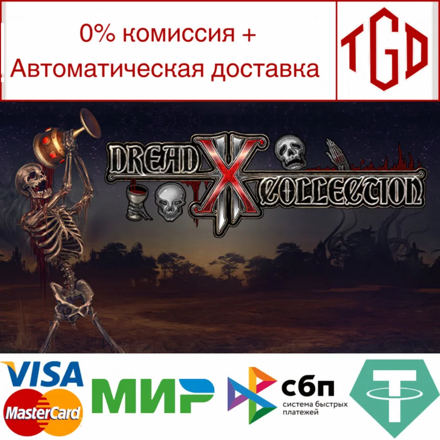  Dread X Collection 2 | Steam РУ+UA+KZ+СНГ