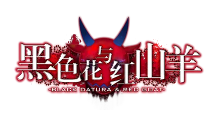 🔥 黑色花与红山羊 / Black Datura  Red Goat | Steam РУ+СНГ