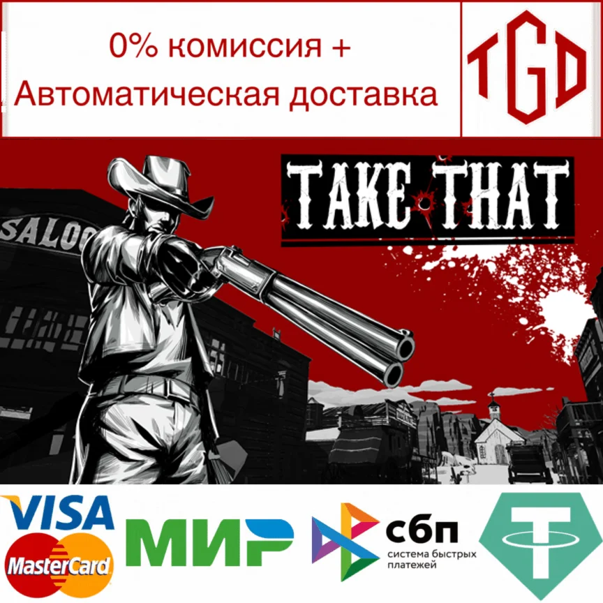  Take That | Steam РУ+UA+KZ+СНГ