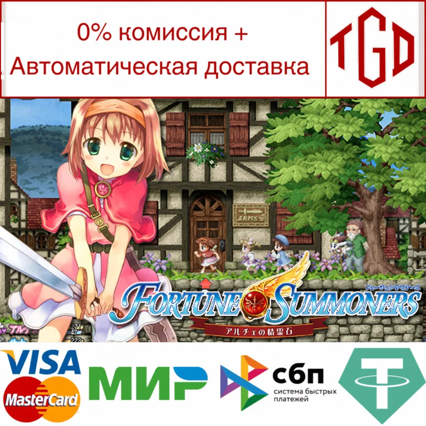 フォーチュンサモナーズ -アルチェの精霊石- | Steam РУ+UA+KZ+СНГ