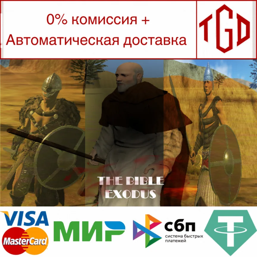  The Bible - Exodus | Steam РУ+UA+KZ+СНГ