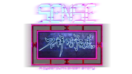 🔥 Sense - 不祥的预感: A Cyberpunk Ghost Story | Steam РУ+СН