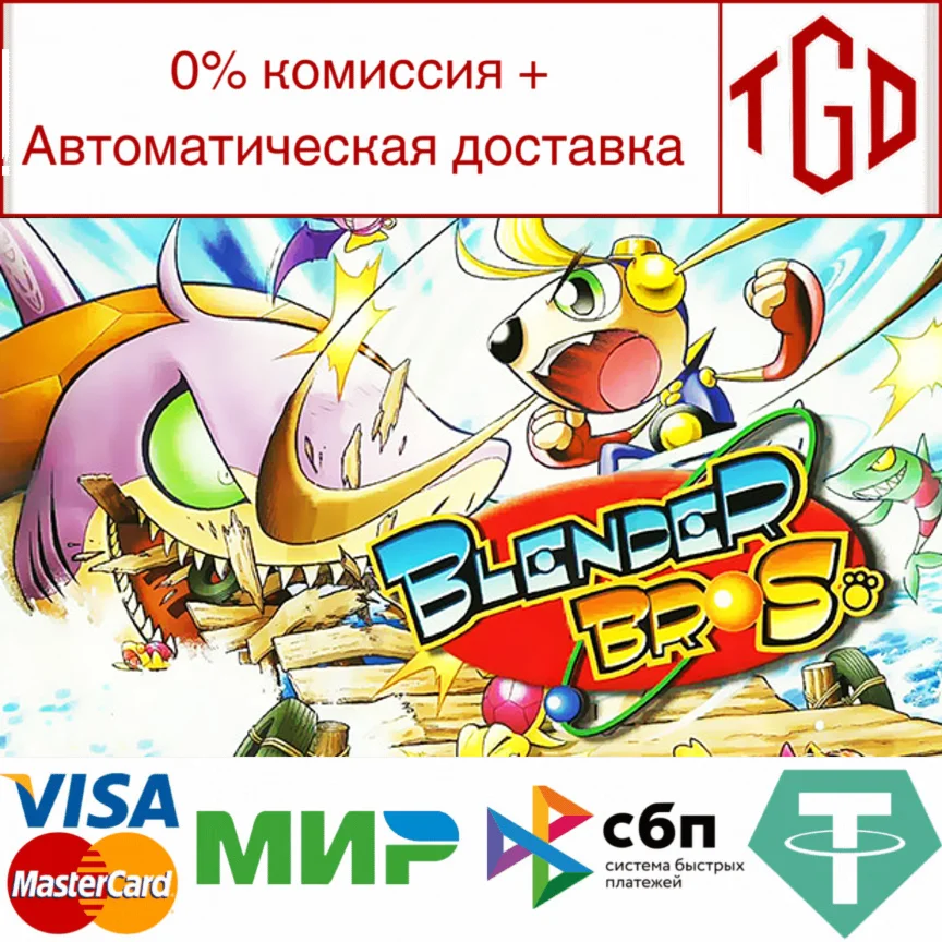  Blender Bros | Steam РУ+UA+KZ+СНГ