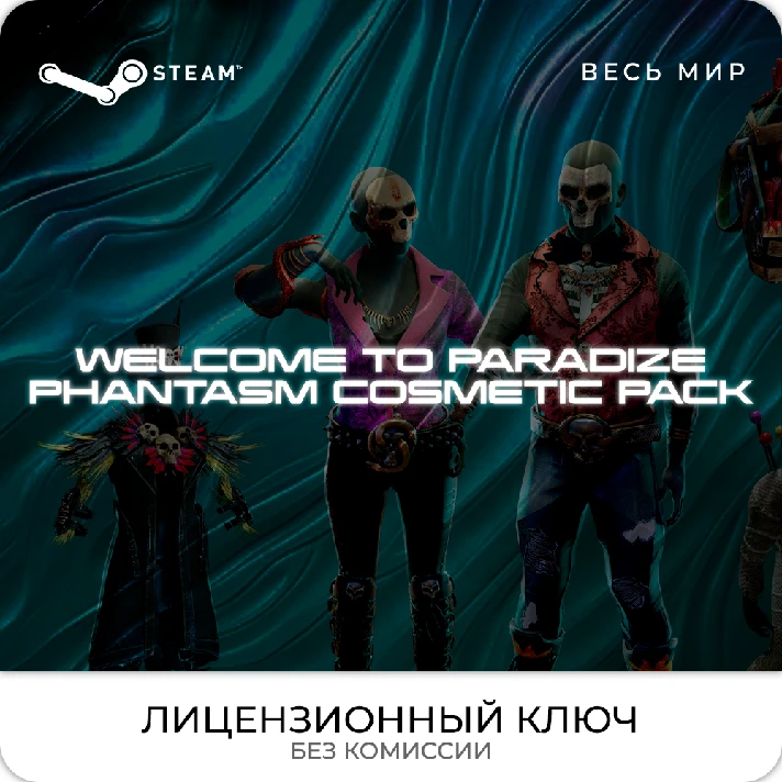 📀Welcome to ParadiZe - Phantasm Cosmetic Pack - Key