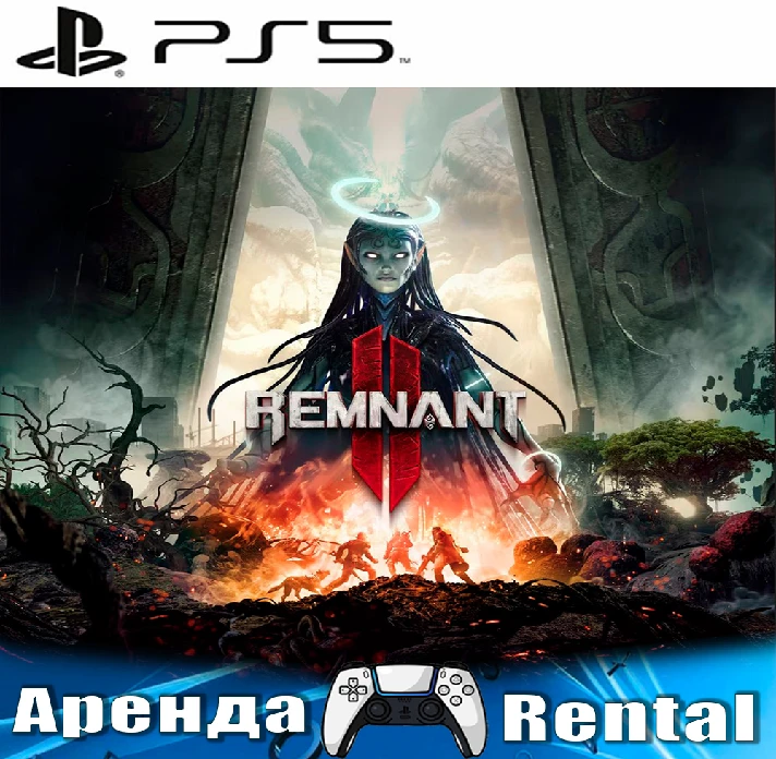 🎮Remnant II (PS5/RUS) Rent 🔰