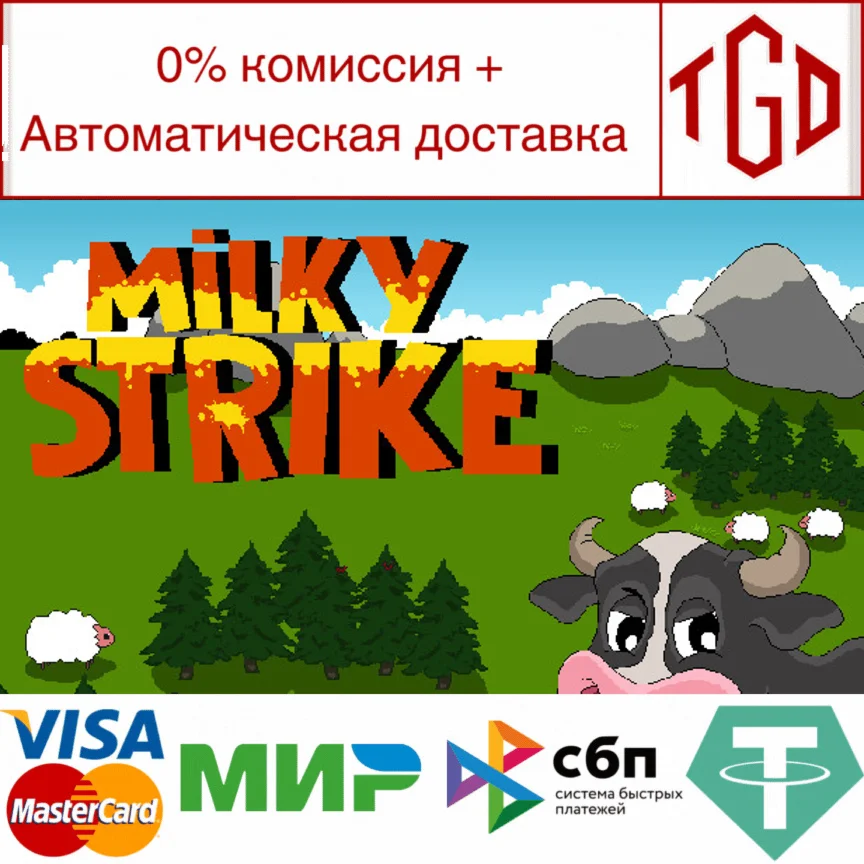  Milky Strike | Steam РУ+UA+KZ+СНГ
