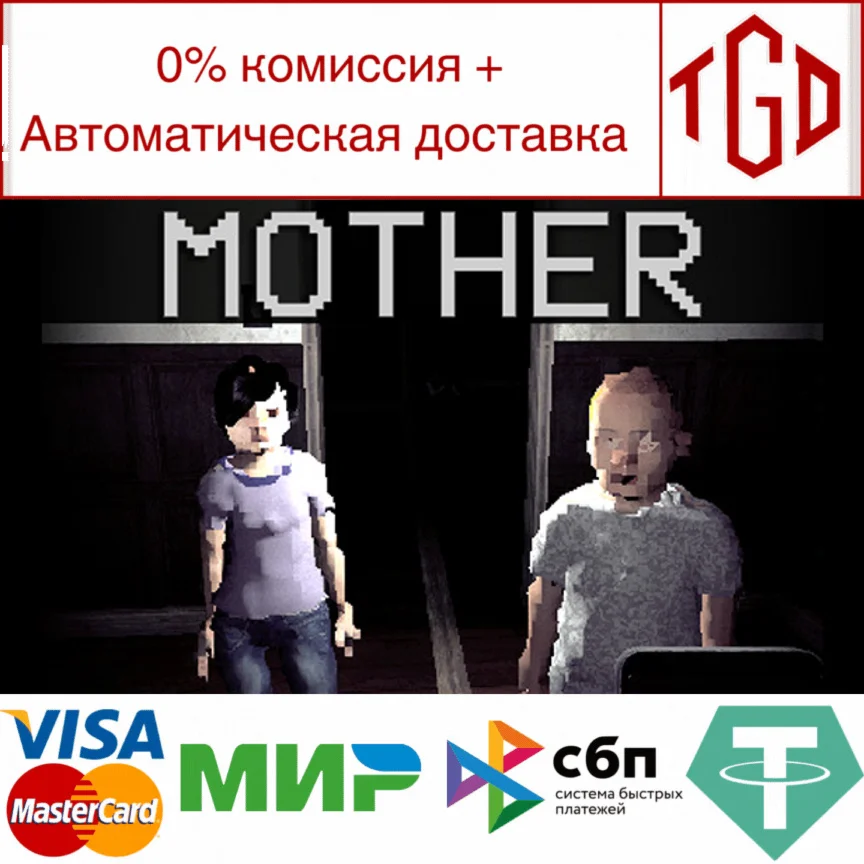  MOTHER | Steam РУ+UA+KZ+СНГ