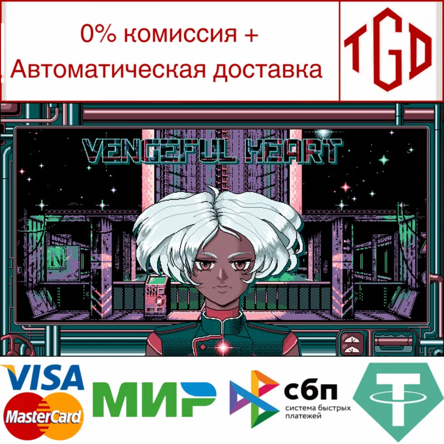  Vengeful Heart | Steam РУ+UA+KZ+СНГ